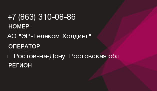 8633100886